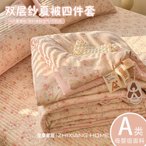 夏季软fufu床盖夏凉被四件套纯棉