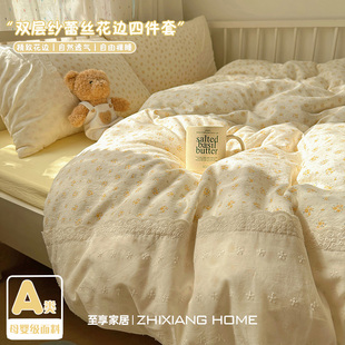 A类小清新双层纱纯棉全棉床上四件套2025新款 被套宿舍床单三件套4