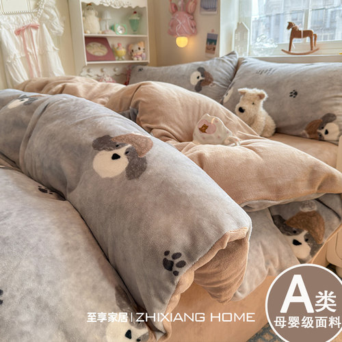 【小红书爆款】双面牛奶绒四件套