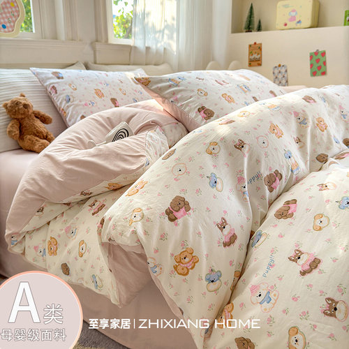 【超级软糯】A类纯棉床上四件套