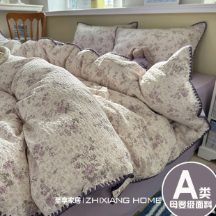 A类田园风贝壳边床上四件套纯棉全棉床单件被套罩学生宿舍三件套4