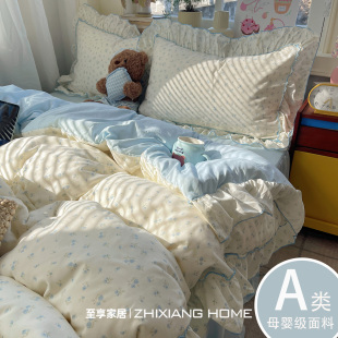 A类小清新碎花花边床品四件套水洗棉2026新款 床裙被套宿舍三件套4