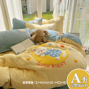 A类可爱毛巾绣冬季加厚牛奶绒四件套珊瑚绒床单被套罩宿舍三件套4