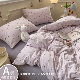 床单笠被套学生宿舍三件套4 A类双层纱床上四件套纯棉全棉2025新款