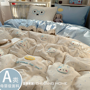 A类米菲兔毛巾绣床品四件套纯棉全棉2026新款床单被套宿舍三件套4
