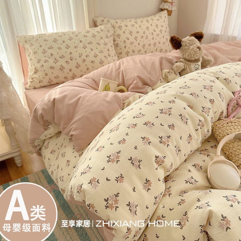 A类碎花床上四件套纯棉全棉2025新款床单被套学生宿舍床品三件套4