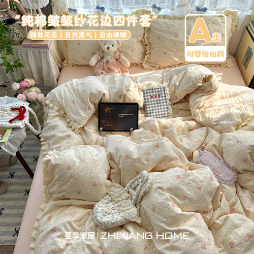 【小红书推荐】双层纱花边四件套