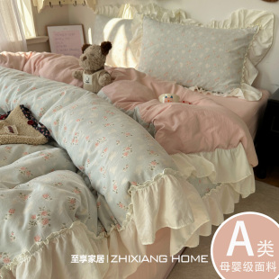 A类法式 床单被套宿舍三件套4 花边碎花床上四件套纯棉全棉2025新款