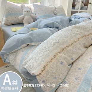 A类小清新双层纱床上四件套纯棉全棉2025新款 床单被套宿舍三件套4