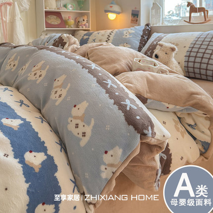 A类牛奶绒床上四件套冬季加厚珊瑚绒床单法兰绒床品宿舍三件套冬4