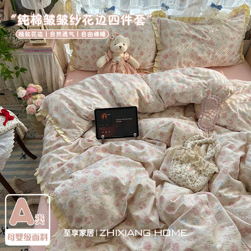 小红书爆款丨少女花边四件套纯棉