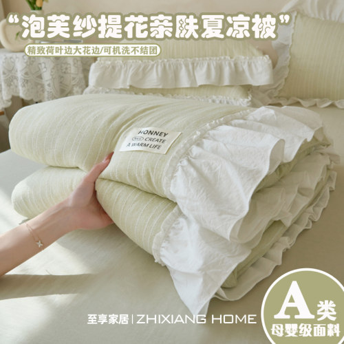 2026新款丨荷叶边夏凉被四件套