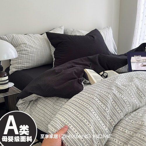 小红书爆款丨北欧风纯棉四件套