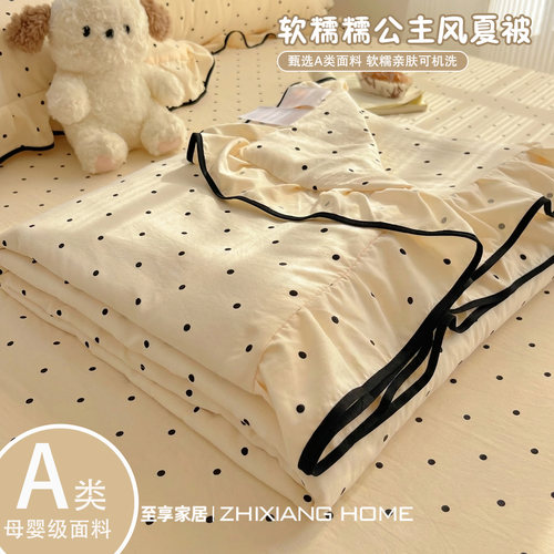 夏季A类公主风~纯棉夏凉被四件套