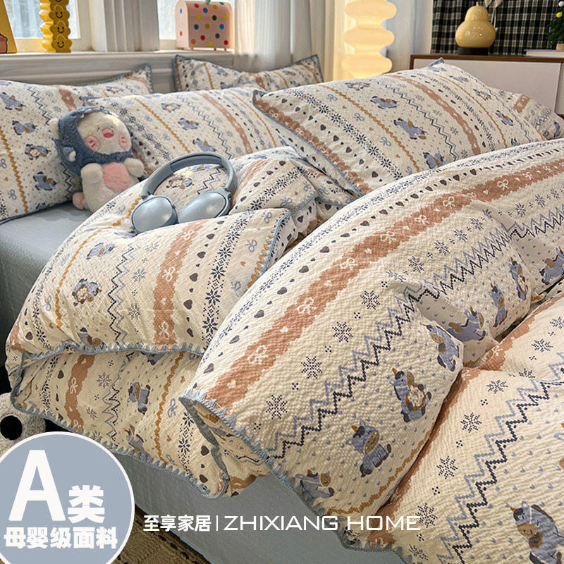 A类费尔岛风贝壳边床上四件套纯棉全棉床单人被套被罩宿舍三件套4