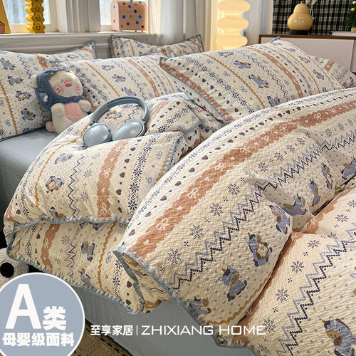 2026新款~ins风费尔岛纯棉四件套