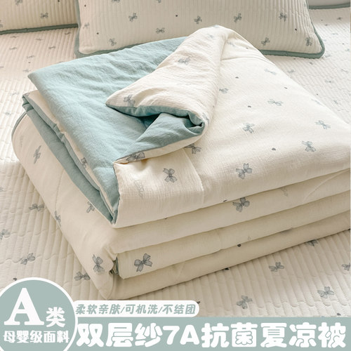 A类云感双层纱夏被四件套空调被夏季薄被子可机洗单人夏凉被床盖4