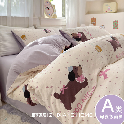 【A类母婴级】四季款纯棉四件套