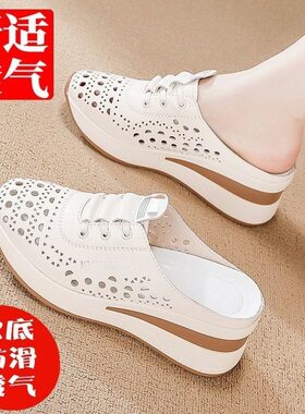 免系鞋带包头半拖女夏2026镂空坡跟厚底增高软底外穿无后跟凉拖鞋