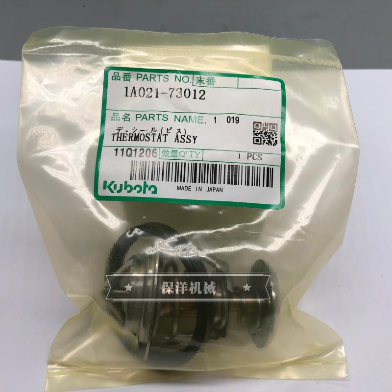 久保田发动机71度节温器