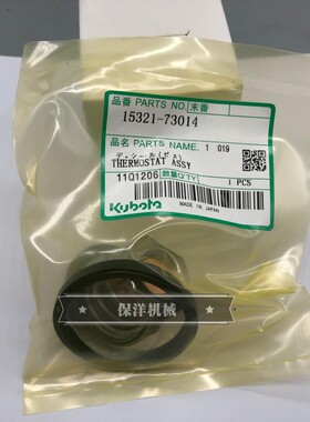 久保田D722 Z482 D902 D850 V1902恒温器节温器82度15321-73014