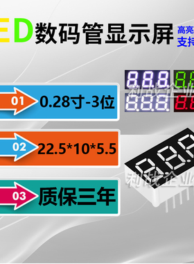 LED数码管0.28英寸3位11脚2831AS/AH 2381BS/BH 红色高亮高品质