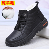 男鞋 冬季 加厚轻便软底羊毛男鞋 老北京布鞋 高端百搭男士 防水防雨雪