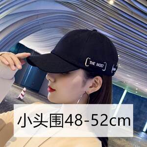 棒球帽女2024新款小头围帽子女款夏季小码xs50浅顶小号xs48鸭舌帽