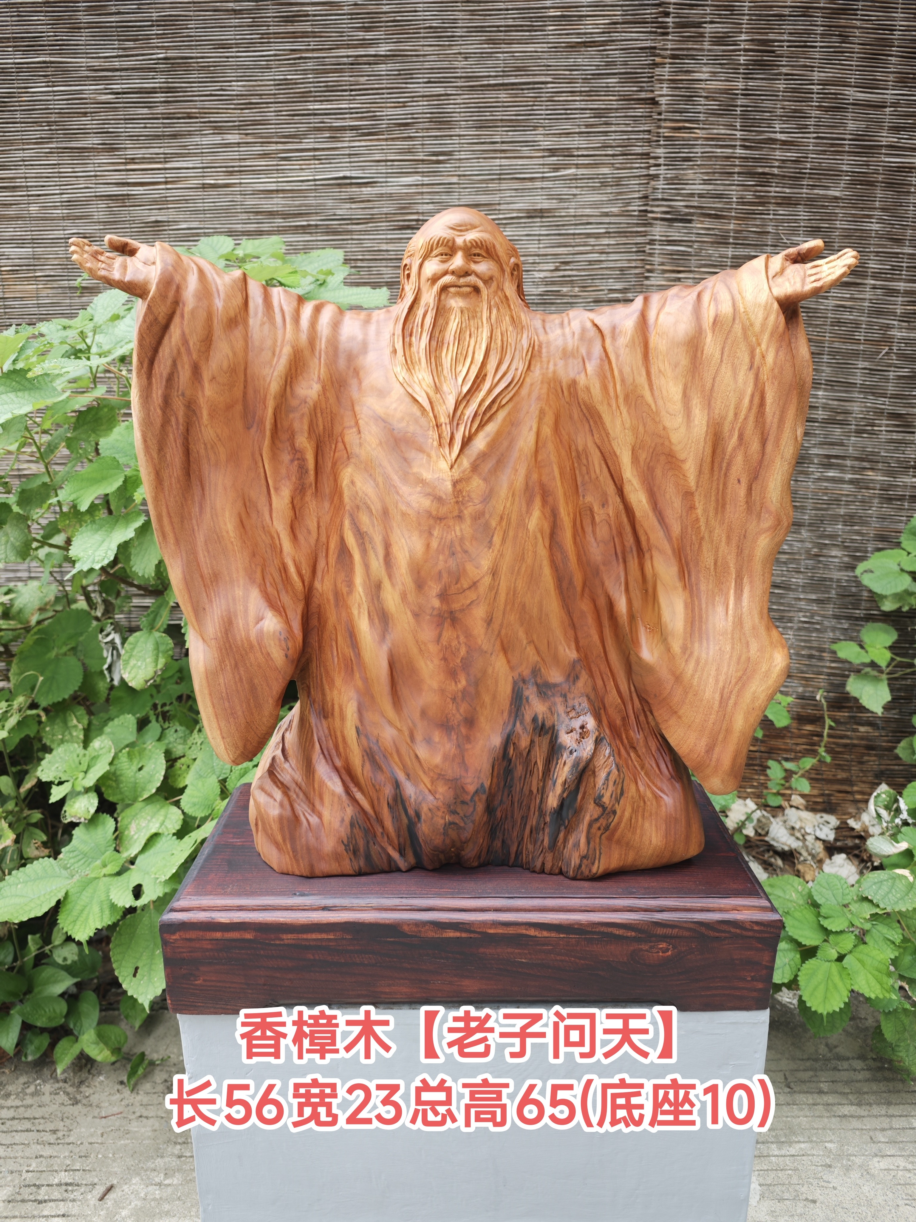 香樟木老子摆件木雕老子问天摆件根雕人物老子桌面摆件实木雕刻
