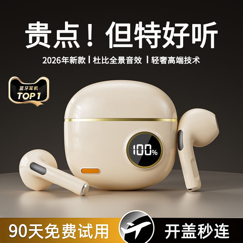2026新款蓝牙耳机无线入耳式降噪通话运动跑步超长续航大电量正品