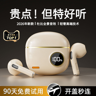 2026新款蓝牙耳机无线入耳式降噪通话运动跑步超长续航大电量正品