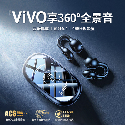 【官方正品】开放耳夹式蓝牙耳机