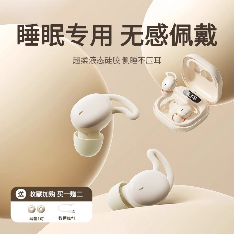 睡眠蓝牙耳机降噪助眠专用无线入耳式可侧睡隔音2025新款超长续航