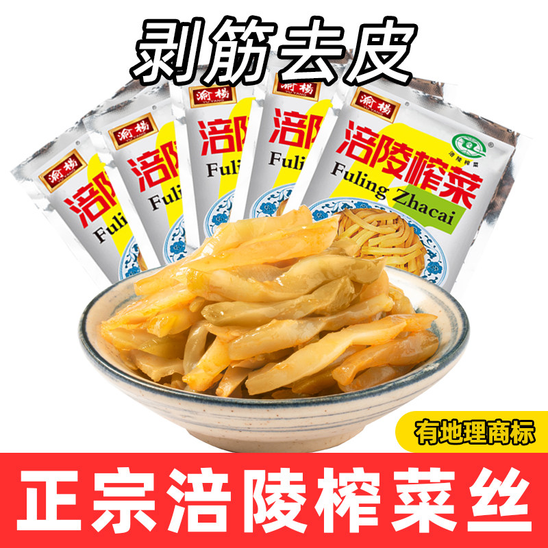 渝杨涪陵榨菜官方旗舰培林炸菜老牌子新鲜清淡开胃咸菜下饭菜商用