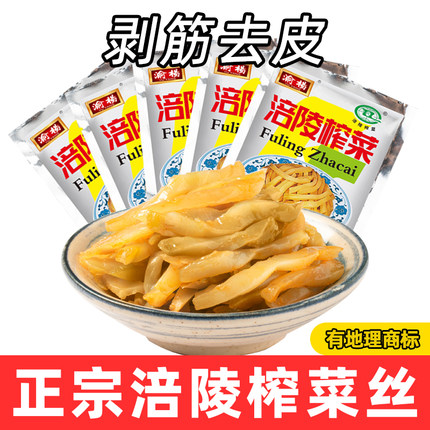 渝杨涪陵榨菜官方旗舰培林炸菜老牌子新鲜清淡开胃咸菜下饭菜商用