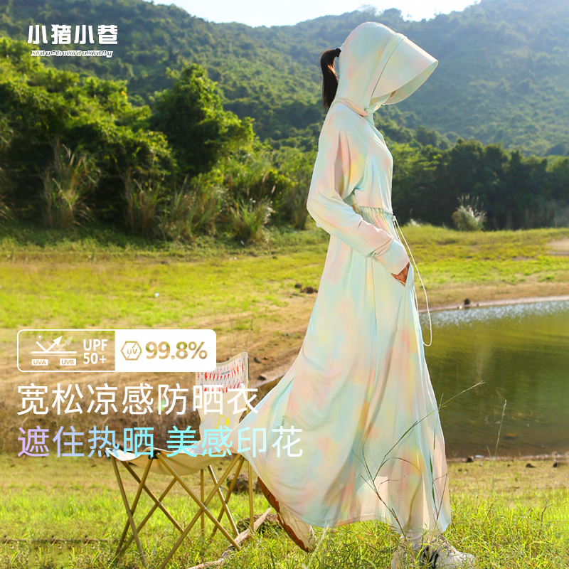 彩色印花全身长款防晒衣女