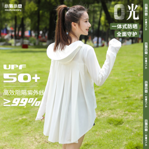 专业防晒衣女2026中长款冰丝外穿透气防紫外线夏季宽松连帽薄外套