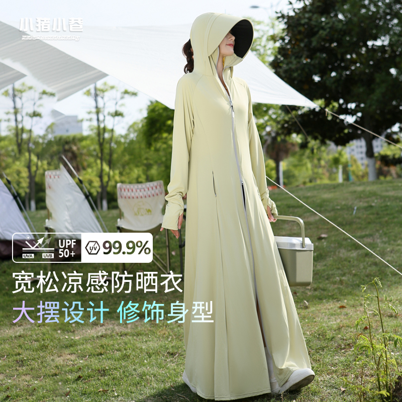超长款大摆全身防晒衣