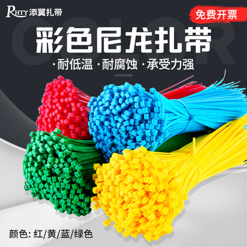 彩色尼龙扎带多规格现货速发