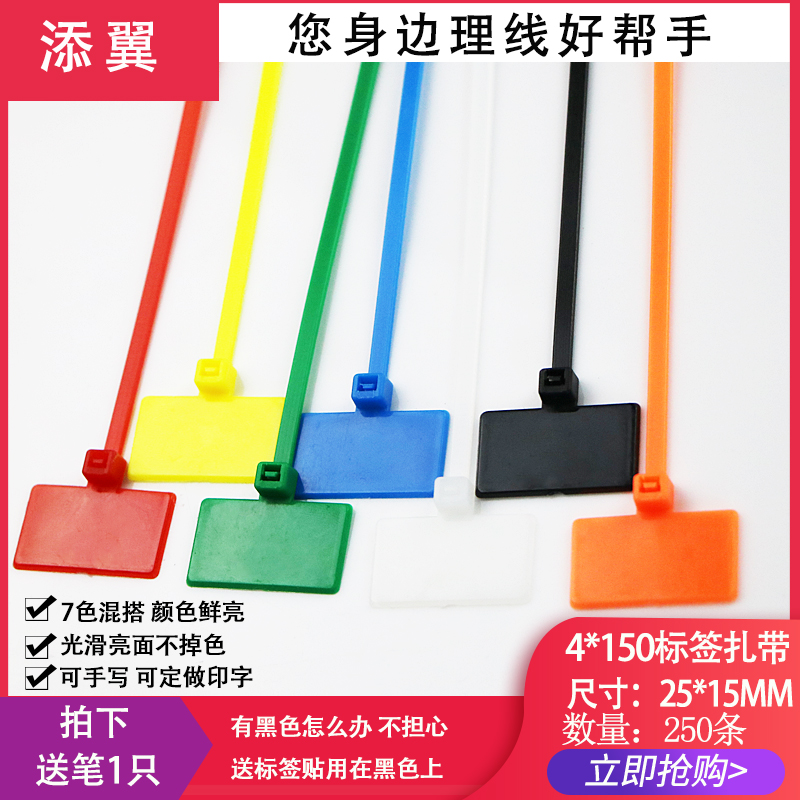 网络记号吊牌集线器250条包扎带