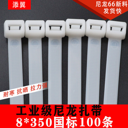 自锁塑料绑线尼龙扎带8*350国标