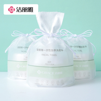 洁丽雅100%粘纤交叉珍珠纹