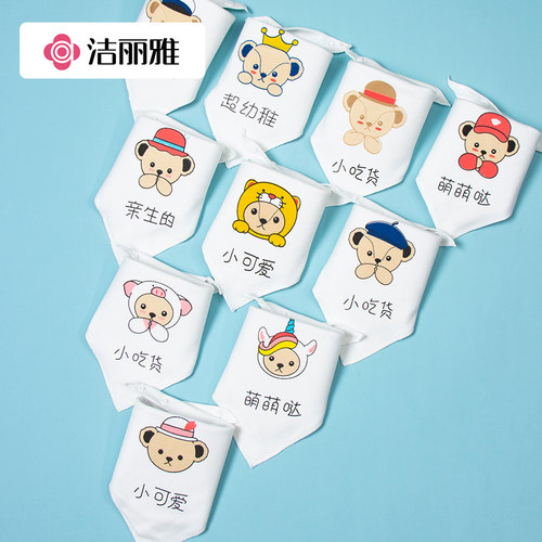 洁丽雅泰迪婴儿口水巾防脏神器