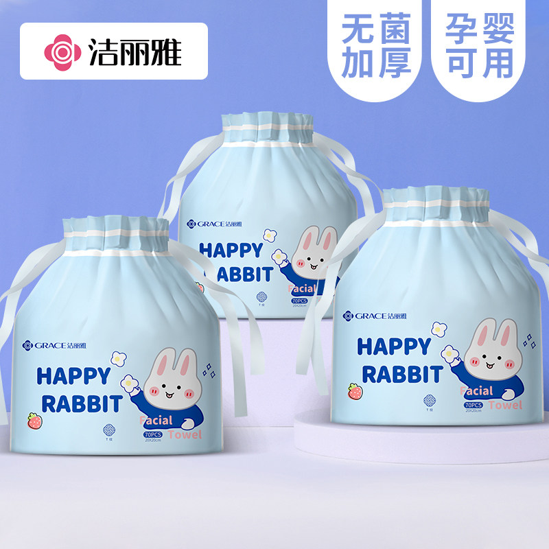 洁丽雅一次性洗脸巾T纹卷筒式吸水男女化妆绵柔巾干湿两用洁面巾,居家布艺,一次性洗脸巾/压缩毛巾,淘宝优惠券,粉丝福利购,淘宝优惠卷