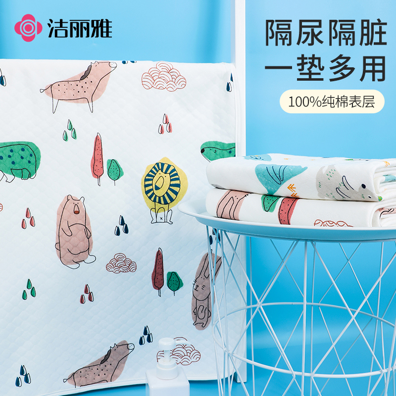 洁丽雅婴儿床垫宝宝专用防水透气