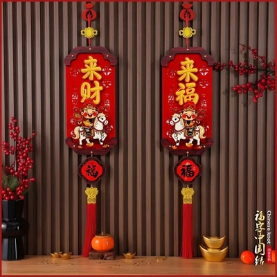 来财来福【电动摇头财神】木质挂饰新房乔迁客厅墙面喜庆布置用品