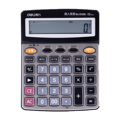 得力计算器办公用多功能型大按键