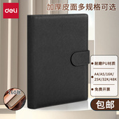 得力笔记本子皮面皮记事本a5软皮商务办公会议记录本皮面本b5加厚工作笔记本用品复古活页文艺随身A4日记16K