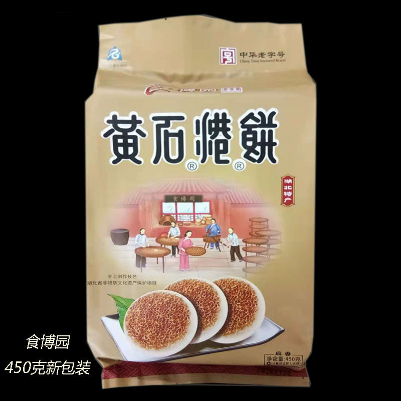 湖北非遗名吃食博园黄石港饼450克袋装礼包手工糕点带托保护防碎