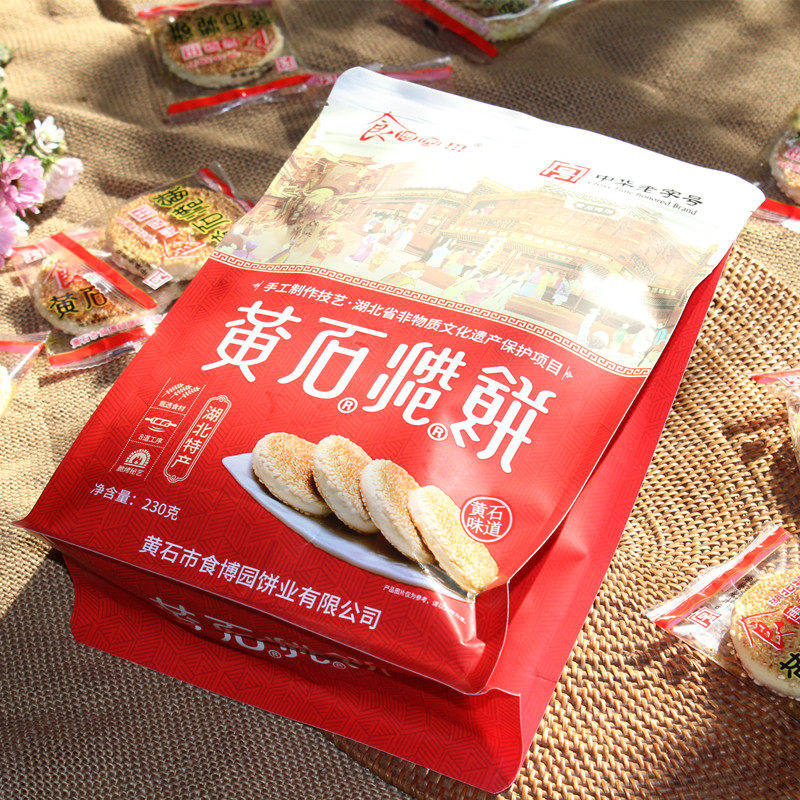 食博园黄石港饼宝中宝230克袋装湖北特产手工糕点香甜芝麻饼喜饼